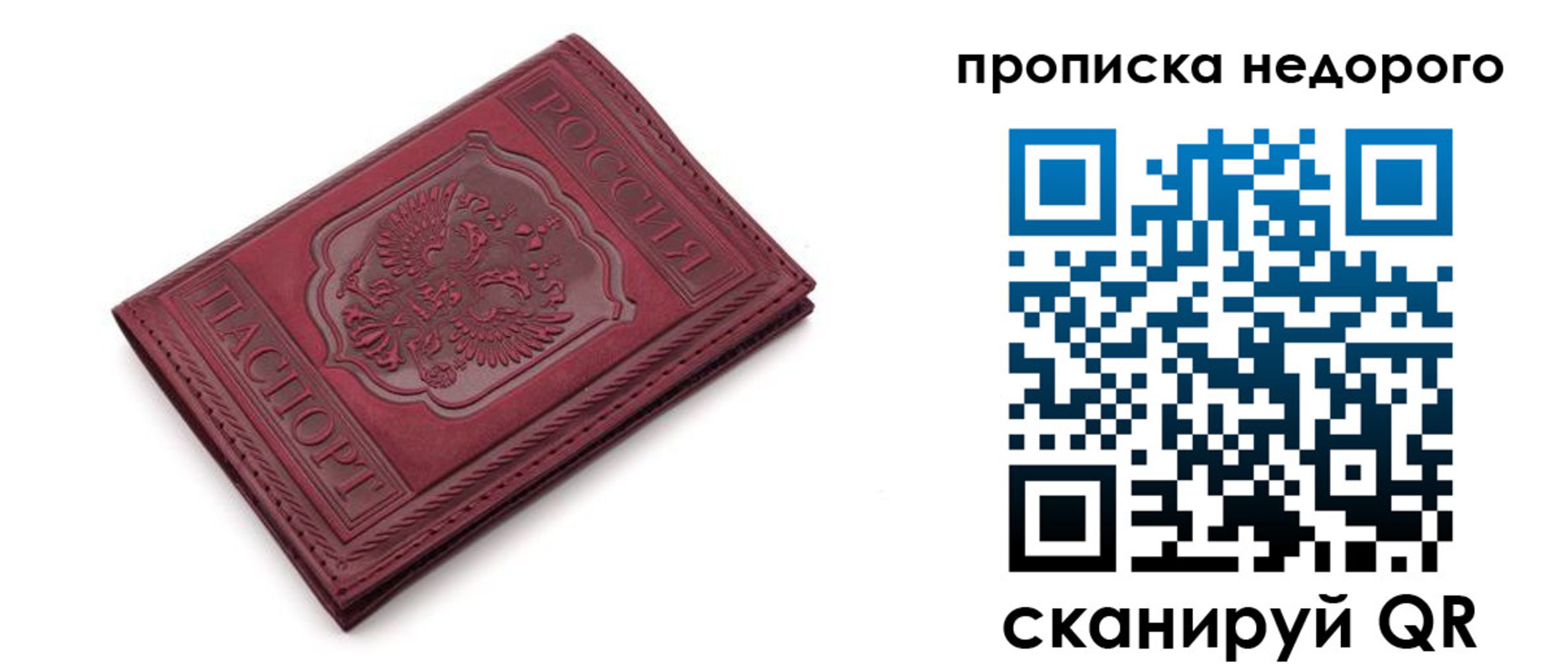 прописка гарантия в Морозовске