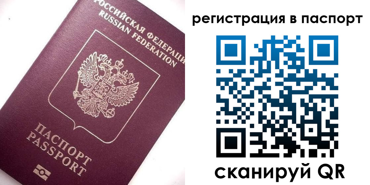 прописка для военкомата в Морозовске